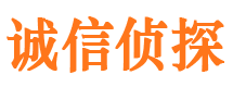 黄石诚信私家侦探公司